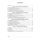 Обществоведение. 10 класс. Практикум