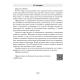 Английский язык. 6 класс. Практикум по грамматике