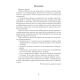 Тетрадь для практических работ по химии для 8 класса