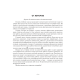 География. Социально-экономическая география мира. 10 класс. Тетрадь для практических и самостоятельных работ