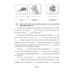 Английский язык. 8 класс.Практикум-1