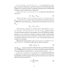 Тетрадь для лабораторных работ по физике для 9 класса