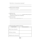 Астраномія. 11 клас. Рабочы сшытак