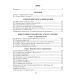 Гісторыя Старажытнага свету. 5 клас. Рабочы сшытак. У дзвюх частках. Частка 1